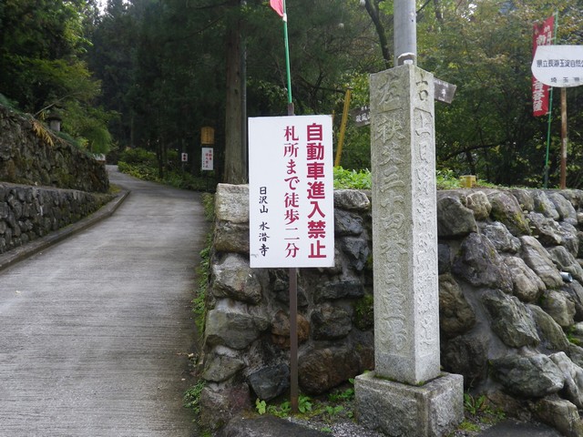 山門