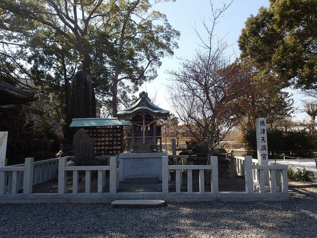 焼津天満宮