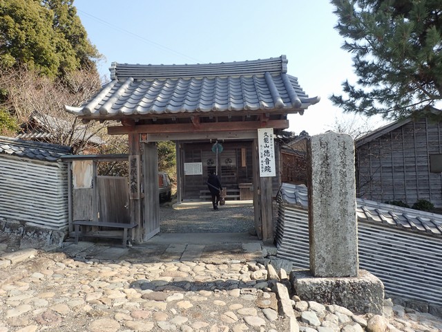 久能山徳音院