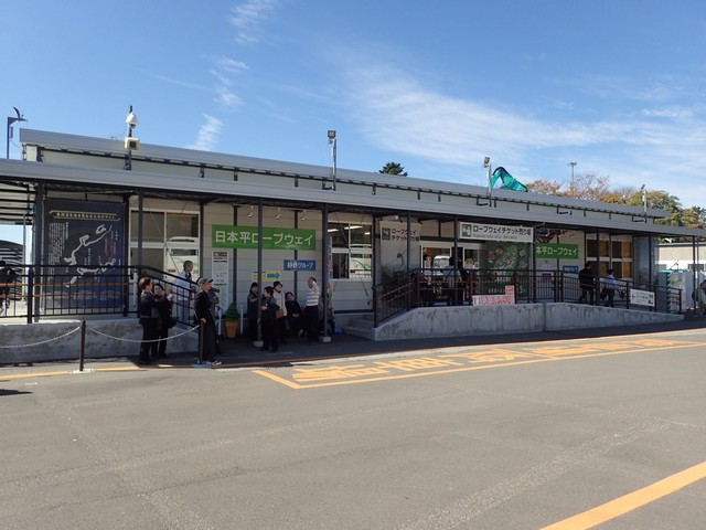 日本平駅