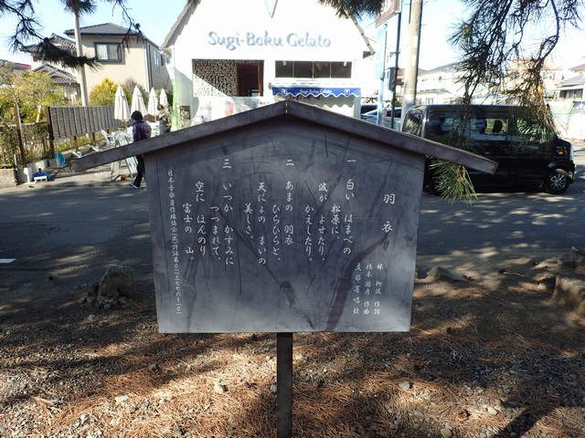 御穂神社：神の道