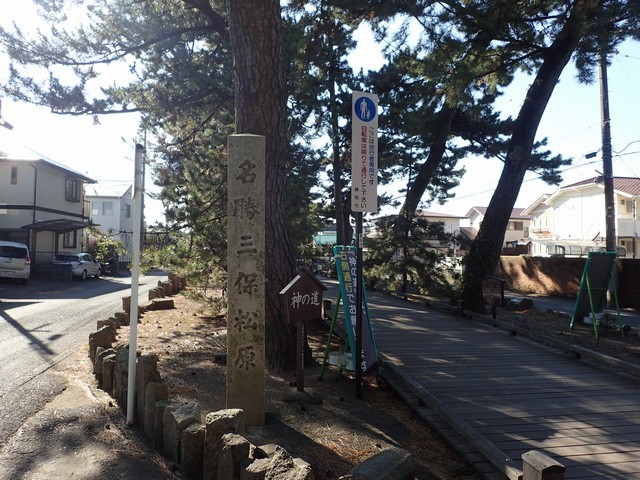 御穂神社：神の道