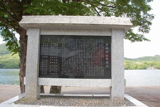 赤城神社